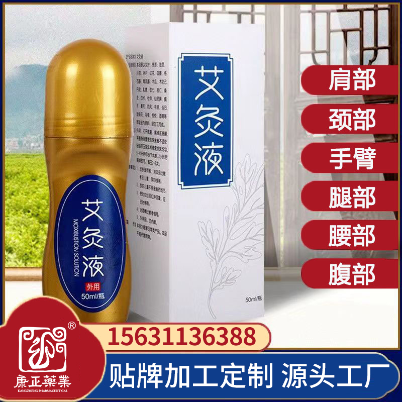 k8·凯发草本滚珠艾 灸液60g