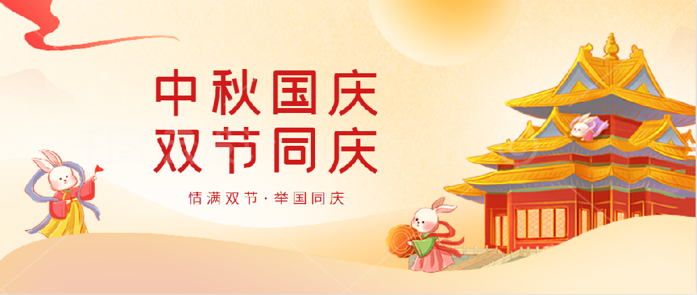 k8·凯发药业 | 不忘初心庆国庆 花好月圆迎中秋